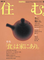 04号 2003年［冬］