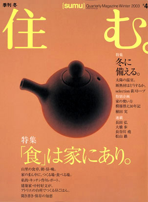 04号 2003年［冬］