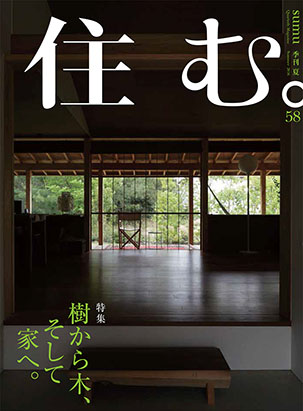 58号 2016年［夏］