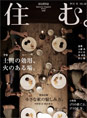 28号 2009年［冬］